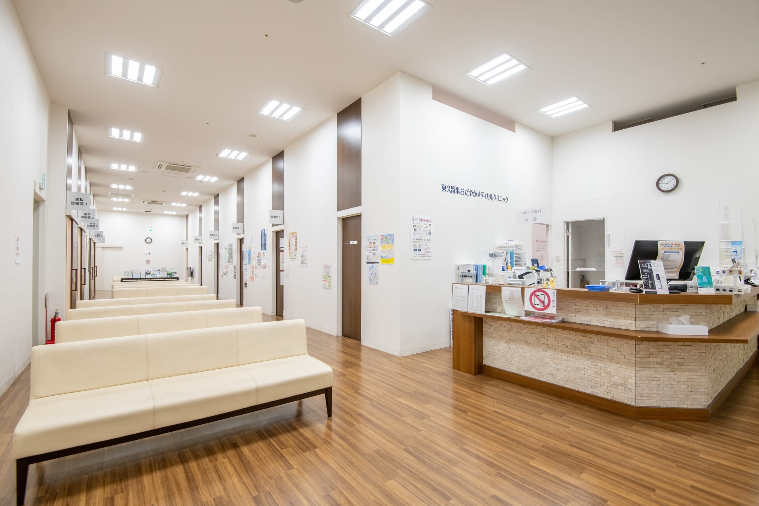 東久留米おだやかメディカルクリニック
